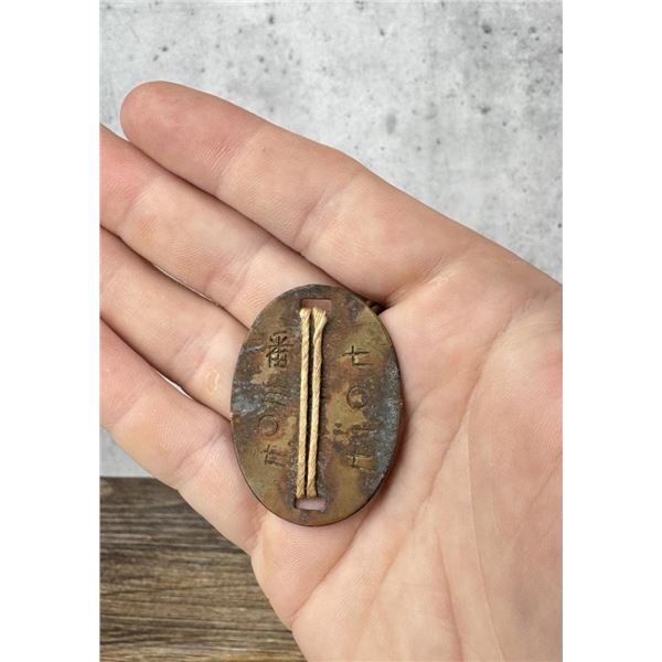 WW2 Imperial Japanese Soldier Dog Tag
