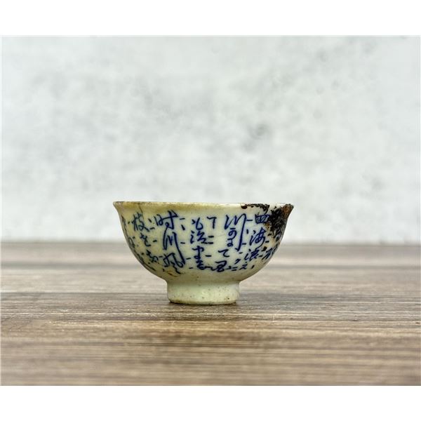 Antique Japanese Porcelain Sake Cup