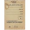 Image 1 : Judaica / Palestine - 1920s 1 Lira Charity Label Booklet
