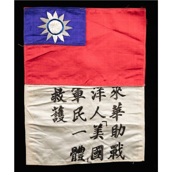 CBI TYPE AIR CORPS BLOOD CHIT FOR A FLIGHT JACKET.