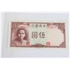 Image 1 : #63 WW2 CENTRAL BANK OF CHINA FIVE YUAN BANKNOTE