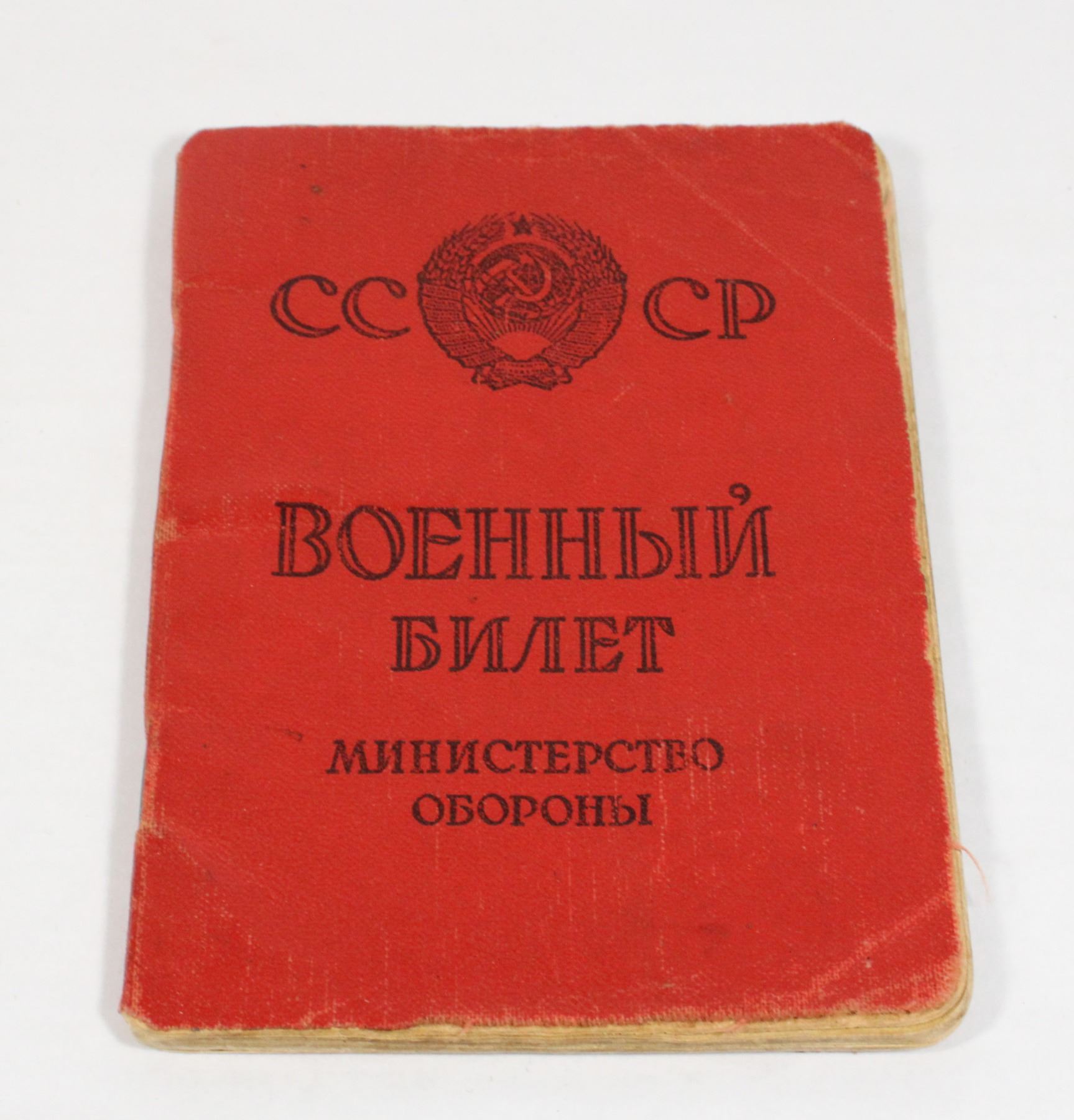 Cccp In1985 #174 USSR CCCP COMMUNIST RUSSIAN MILITARY ID 1985 - Kastner Auctions