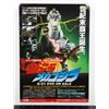 Image 1 : #430 ORIGINAL GODZILLA DVD MOVIE POSTER AD