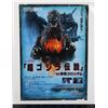 Image 1 : #431 ORIGINAL GODZILLA MOVIE POSTER 1996 HAS WEAR