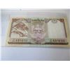 Image 4 : 2012 NAPAL RASTRA CURRANCY BANK NOTE