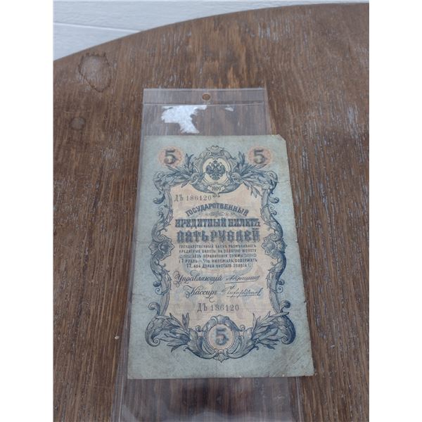 1909 5 ruble russian note