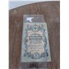 Image 1 : 1909 5 ruble russian note