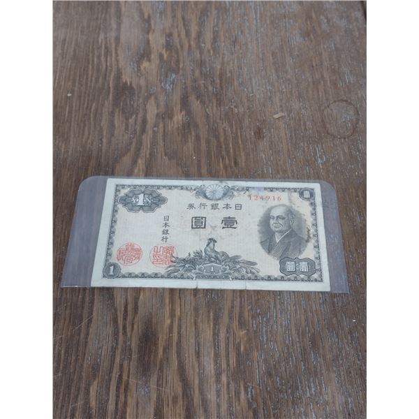 1946 1Yen Japanese note