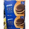 Image 2 : Oreo Cakesters Peanut Butter Flavor 6 x 8-Pack (Exp. Date Feb 28, 2025)