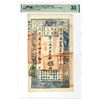 Image 1 : China. Board of Revenue, 1857 (Yr. 7) 5 Taels. Pick A118e, S/M#H176-4. PMG Choice Very Fine 35