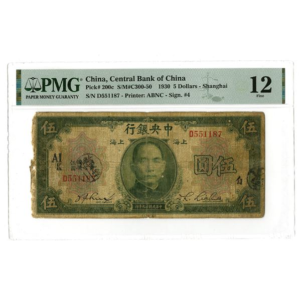 China. Central Bank of China, 1930,Signature #4  "Shanghai Branch" Issue Banknote Rarity, Only 3 exa