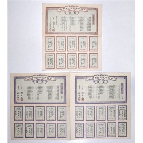 China. Public Loan Bond Pair for Provincial Government of Kwang-Tang, 1912, Issued Pair.
