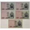 Image 2 : Russia. State Credit Notes, 1909 (1909-1912), Issued Banknote Assortment.