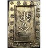 Image 1 : 1837-1868 Japan Silver Bu UNCIRCULATED