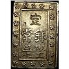 Image 1 : 1837-1868 Japan Silver Bu UNCIRCULATED