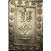 Image 2 : 1837-1868 Japan Silver Bu UNCIRCULATED