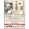 Image 2 : 2023 UPPER DECK RAY WHITNEY