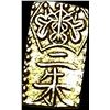 Image 2 : 1832-1858 Japan Gold 2 Shu CLOSELY UNCIRCULATED