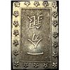 Image 2 : 1837-1868 Japan SIlver Bu UNCIRCULATED