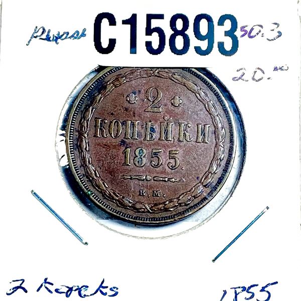 1855 Russian Empire Copper 2 Kopeks HIGH GRADE