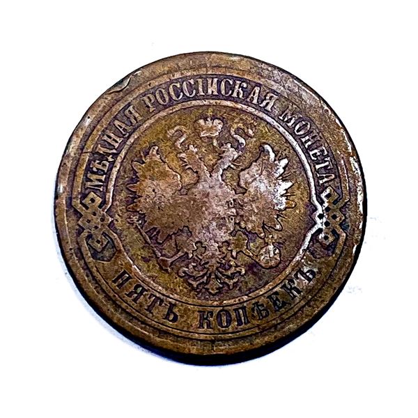 1877 Russia Copper 5 Kopeks XF