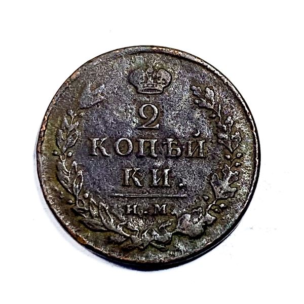 1812 Russia Copper 2 Kopeks