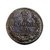 Image 1 : 1812 Russia Copper 2 Kopeks