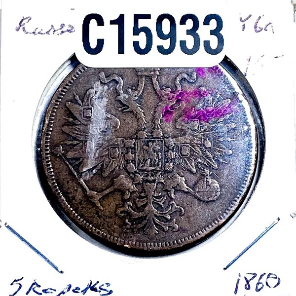 1860 Russian Empire Copper 5 Kopeks AU
