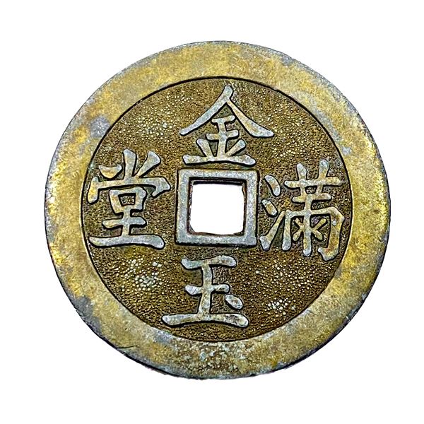 1980's China Dragon Phoenix Charm AU