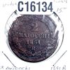 1851-R Papal States 2 Baiocchi VF