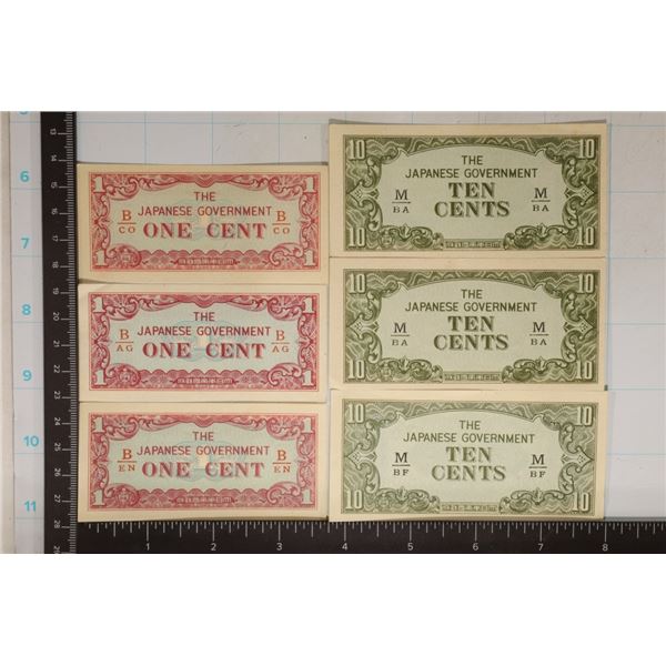 6 JAPANESE GOVERNMENT INVASION CURRENCY CRISP