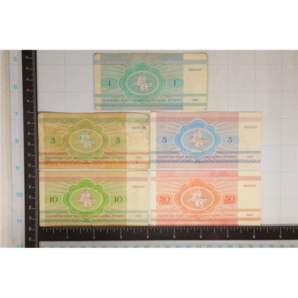 6-1992 BELARUS BILLS: 1 EACH OF 1,3,5,10 & 50