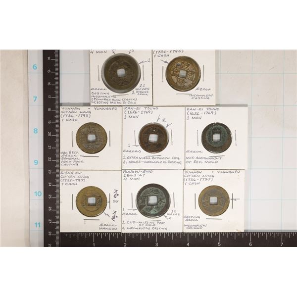 ERRORS - 8 CHINESE ERROR 1 CASH COINS: 1626-1867