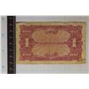 Image 2 : SERIES 641 US $1 MILITARY PAYMENT CERTIFICATE