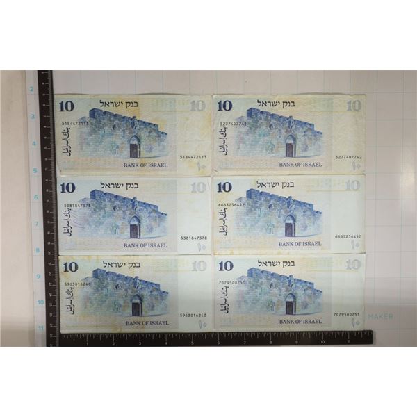 6-1978 ISRAEL 10 SHEQEL BILLS.