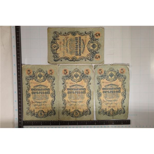 4-1909 RUSSIA 5 RUBLE BILLS