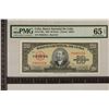 Image 1 : 1949 CUBA 20 PESO BILL PMG GEM UNC 65 EPQ