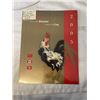 Image 1 : 2005 YEAR OF THE ROOSTER CANADA - CHINA STAMP SET, SEALED