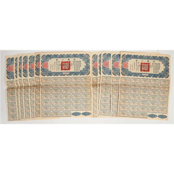 China Liberty Bonds Circa 1937 [201138]