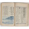 Image 2 : The Sun Trade Journal , 1903, US-Japan [204578]