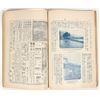 Image 3 : The Sun Trade Journal , 1903, US-Japan [204578]