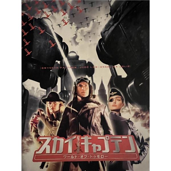 Sky Captain Japanese press kit