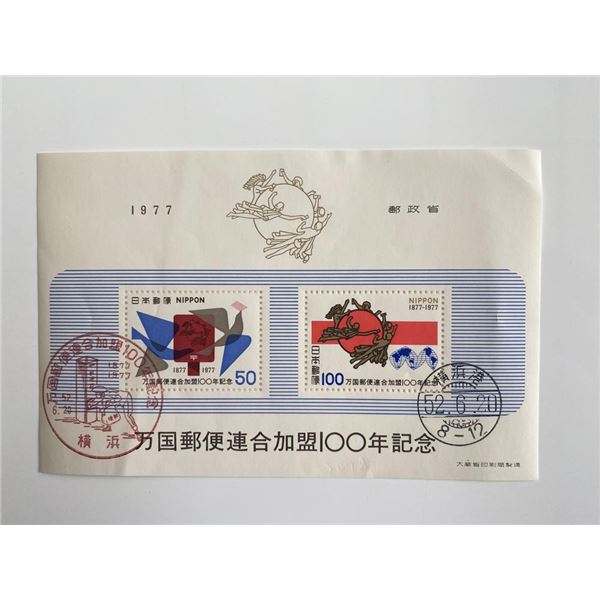 Japan set of 2 stamps