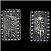 [2 Coins] 1853-1865 Japan Silver Shu NEARLY UNCIRCULATED