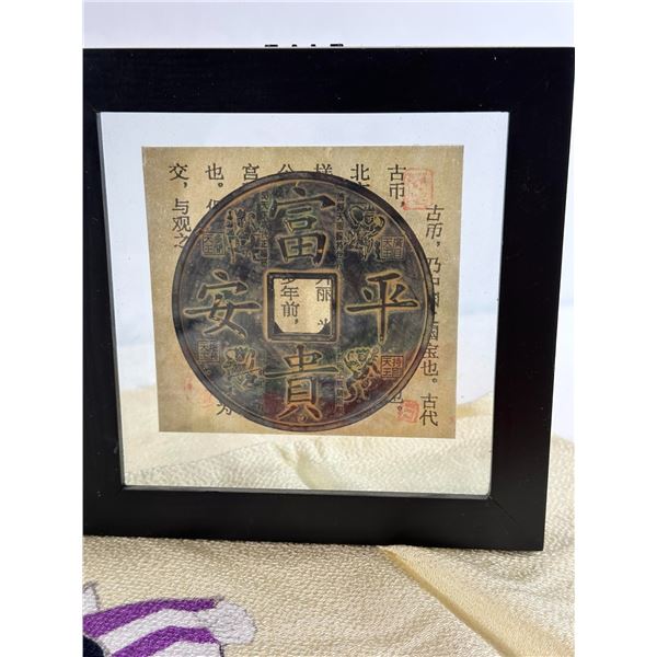 Framed Chinese Coin Art with Calligraphy Background and Tapestry