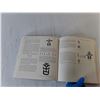 Image 3 : China- Empire of Living Symbols Book