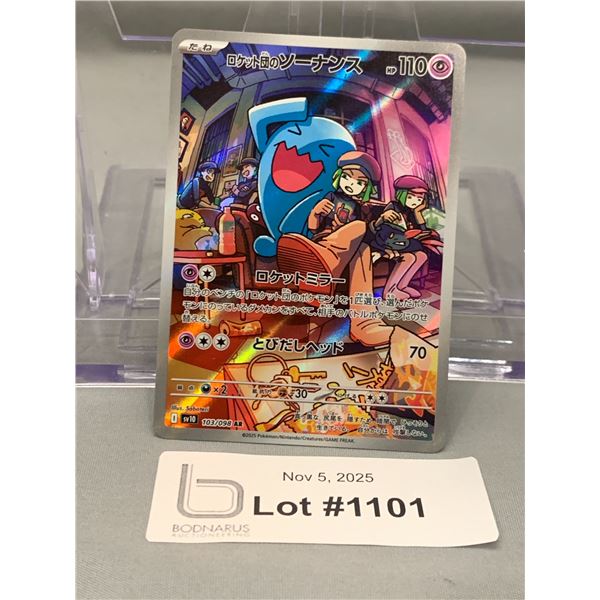 POKEMON - Team Rocket Wobbuffet Full Art Japanese Holo Card
