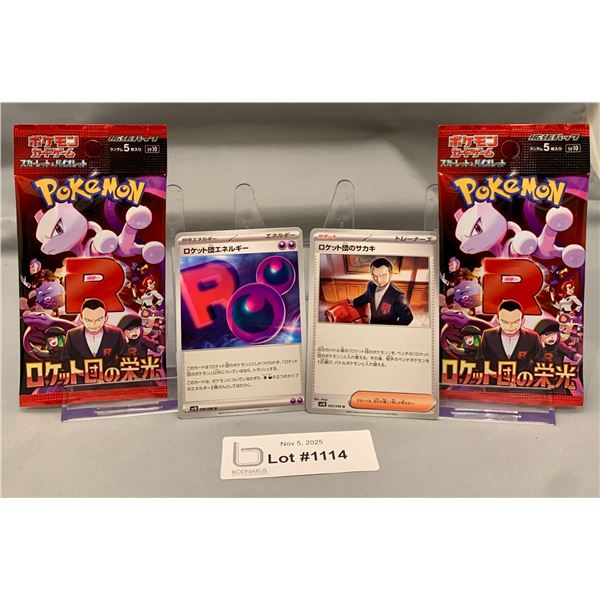 POKEMON - (4) Glory of Team Rocket Booster Packs(2) & Bonus cards