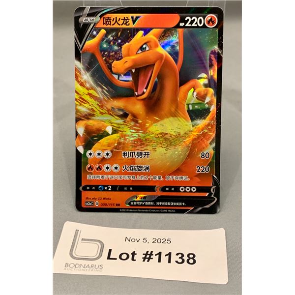 POKEMON - Charizard V #030/115 JP Holo Investment Card!