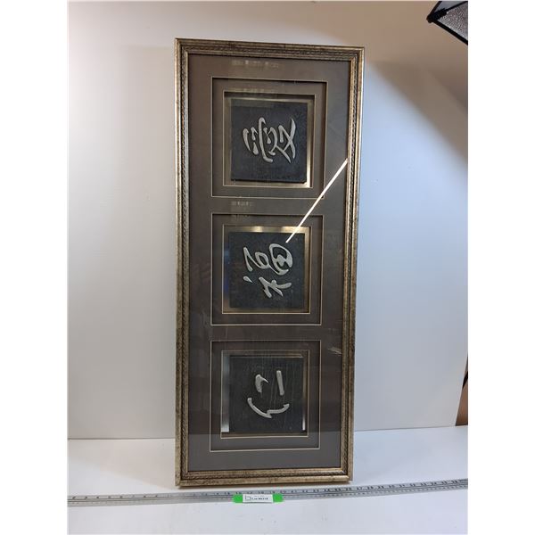 Asian Themed 3-D Picture in Frame  - 16" x 39" - CANNOT SHIP